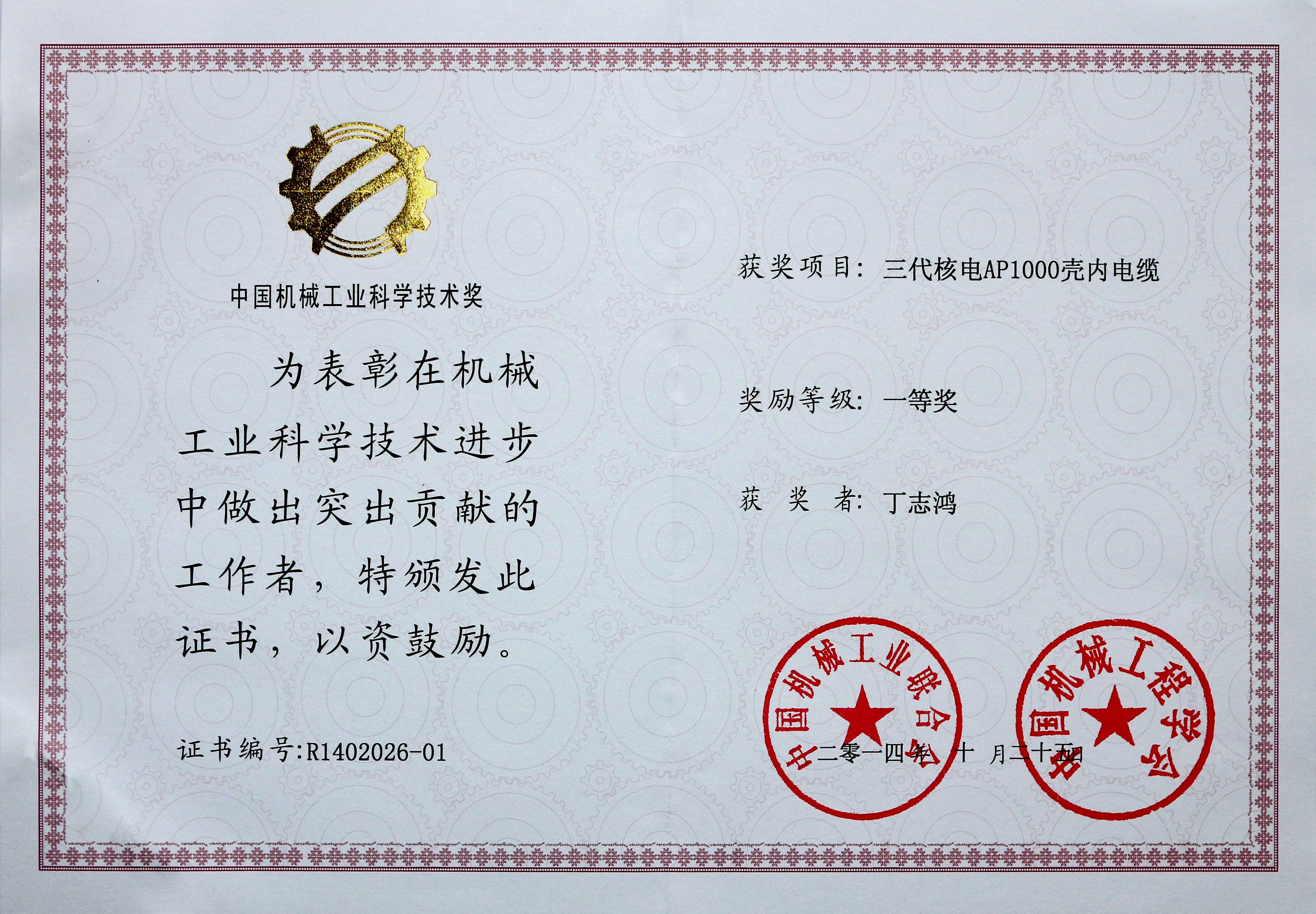 丁志鴻獲評(píng)首批“江蘇省科技企業(yè)家”，入選江蘇創(chuàng)新創(chuàng)業(yè)“最強(qiáng)大腦”
