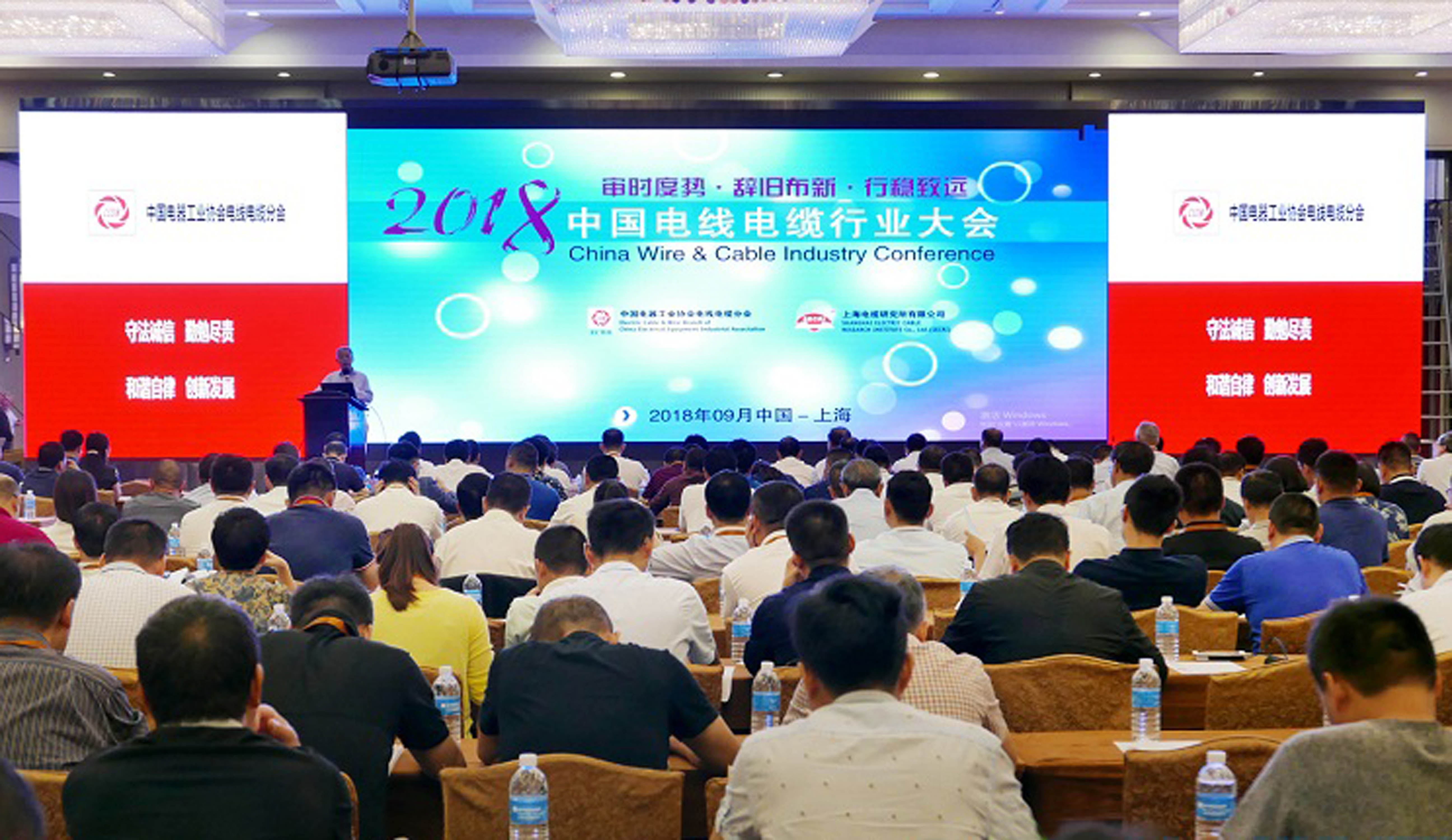 上上電纜全球排名再提升，位列中國(guó)第一，全球第七