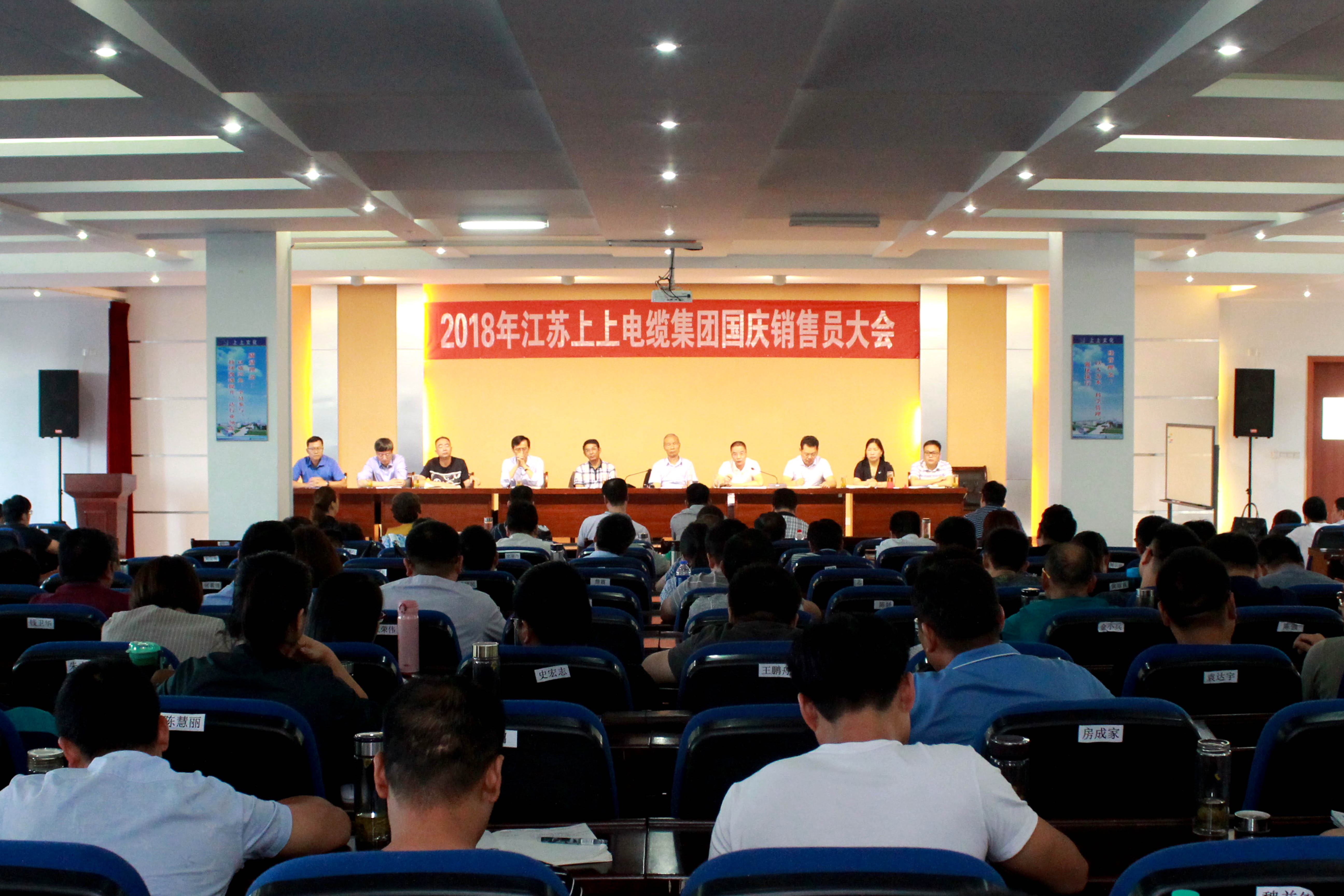 全力沖刺第四季，實(shí)現(xiàn)全年大目標(biāo)