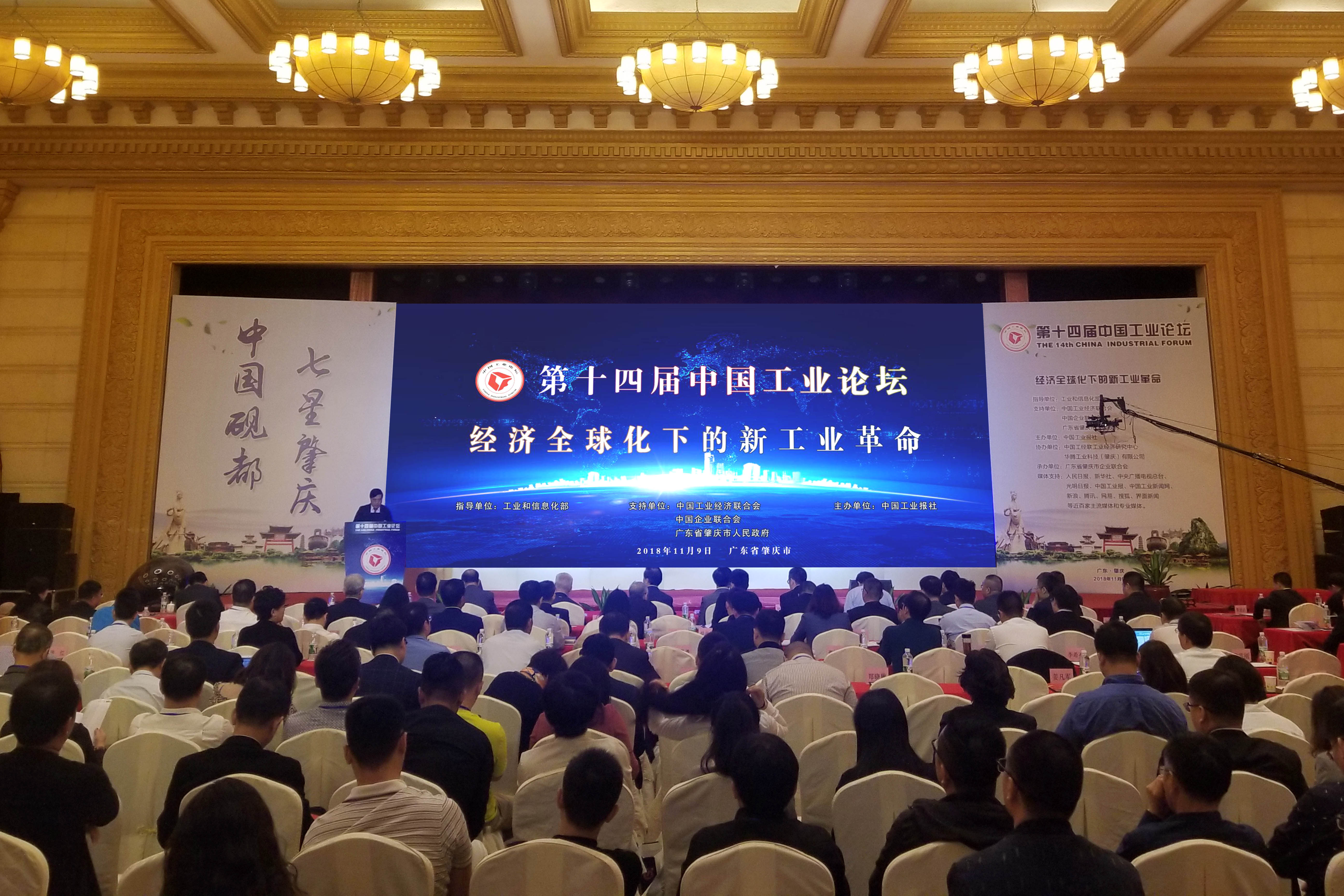 上上電纜在中國工業(yè)論壇上載譽(yù)而歸 　一舉斬獲兩項(xiàng)殊榮