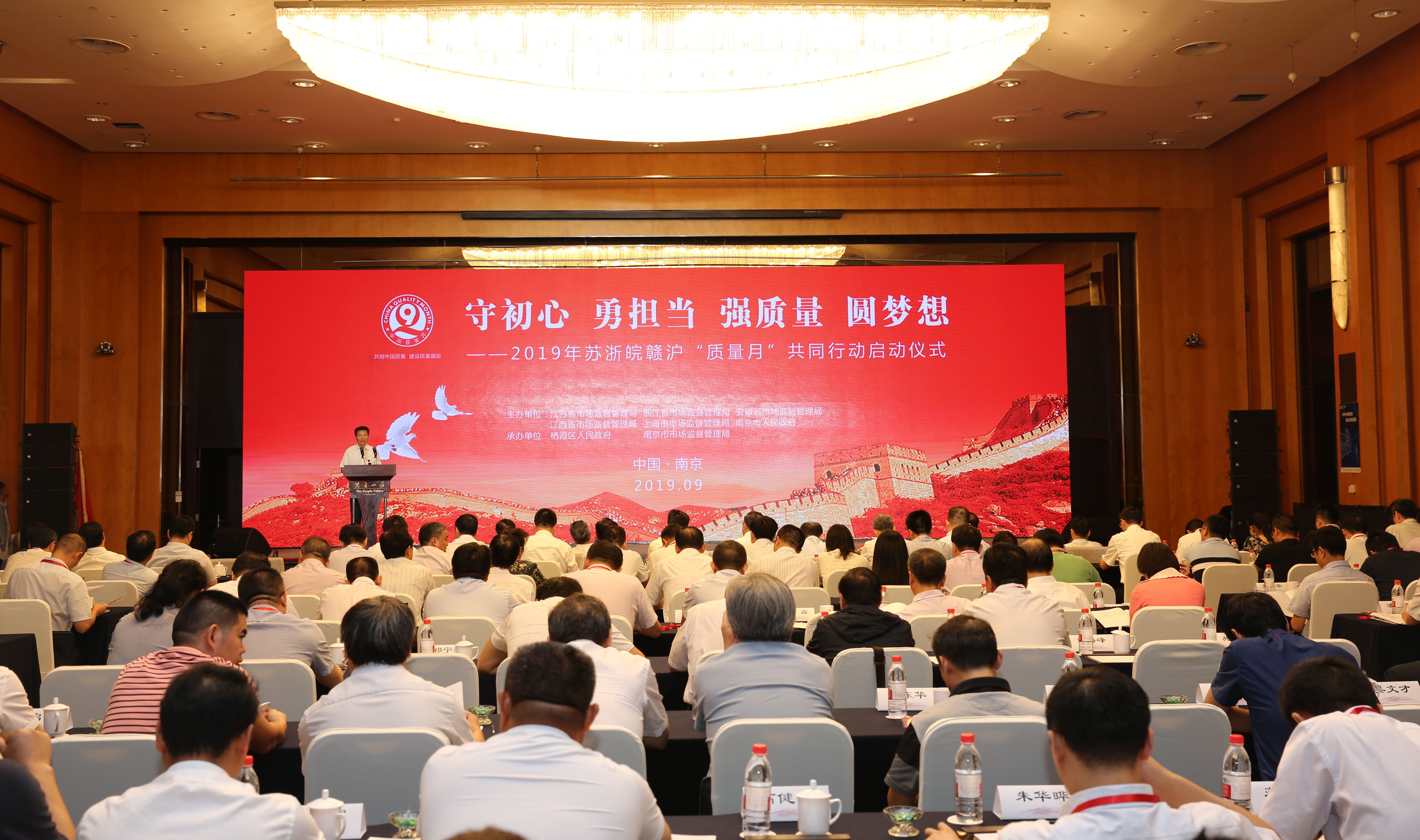 上上電纜獲評“2019蘇浙皖贛滬質量管理優(yōu)秀企業(yè)”