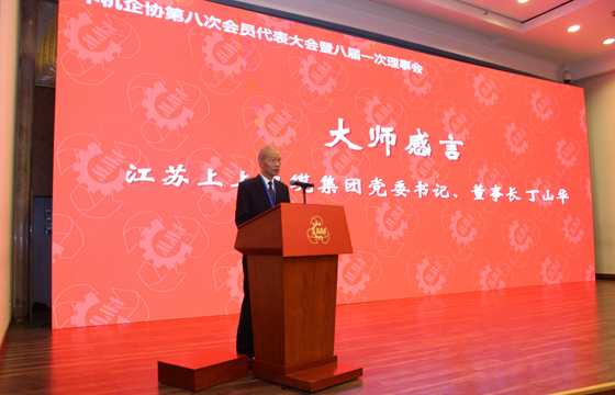丁山華被授予“全國機(jī)械工業(yè)企業(yè)經(jīng)營管理大師”稱號， 表示從現(xiàn)在開始，還要加倍努力