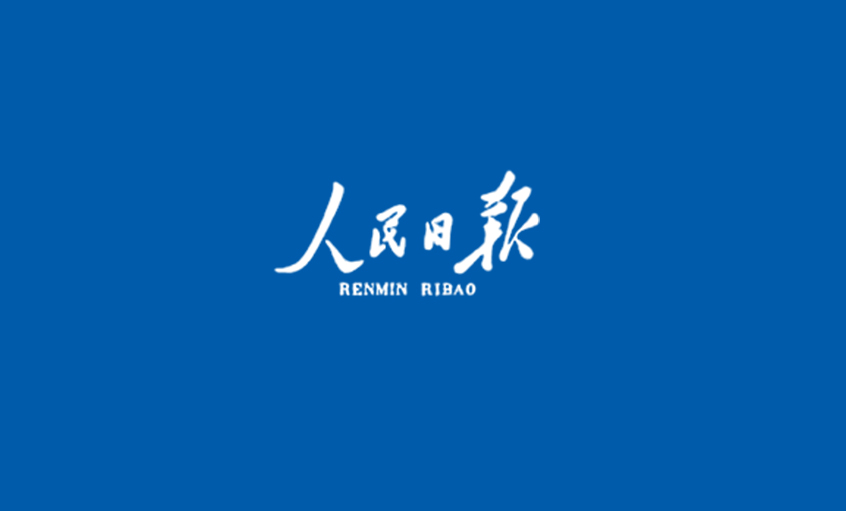 《人民日?qǐng)?bào)》：企業(yè)應(yīng)多走專業(yè)化路線（丁山華在人民日?qǐng)?bào)發(fā)表的經(jīng)濟(jì)時(shí)評(píng)）