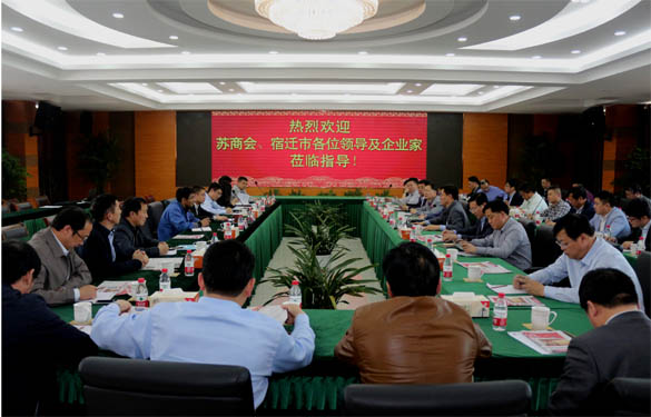 蘇商會、宿遷市經(jīng)信委領(lǐng)導(dǎo)及企業(yè)家代表來上上電纜參觀交流