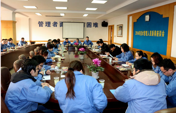 江蘇上上電纜集團(tuán)召開2014年管理、技術(shù)人員新春座談會(huì)