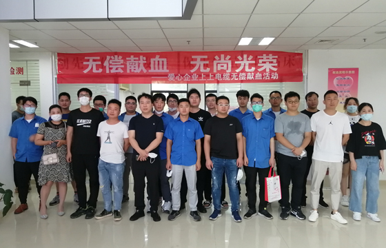 獻(xiàn)血傳溫情，生命現(xiàn)華虹 ——上上電纜組織員工無償獻(xiàn)血