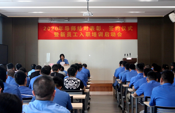 導(dǎo)師結(jié)對(duì)，授業(yè)解惑 ——江蘇上上電纜集團(tuán)召開2020年導(dǎo)師結(jié)對(duì)表彰、簽約儀式暨新員工入職培訓(xùn)啟動(dòng)會(huì)