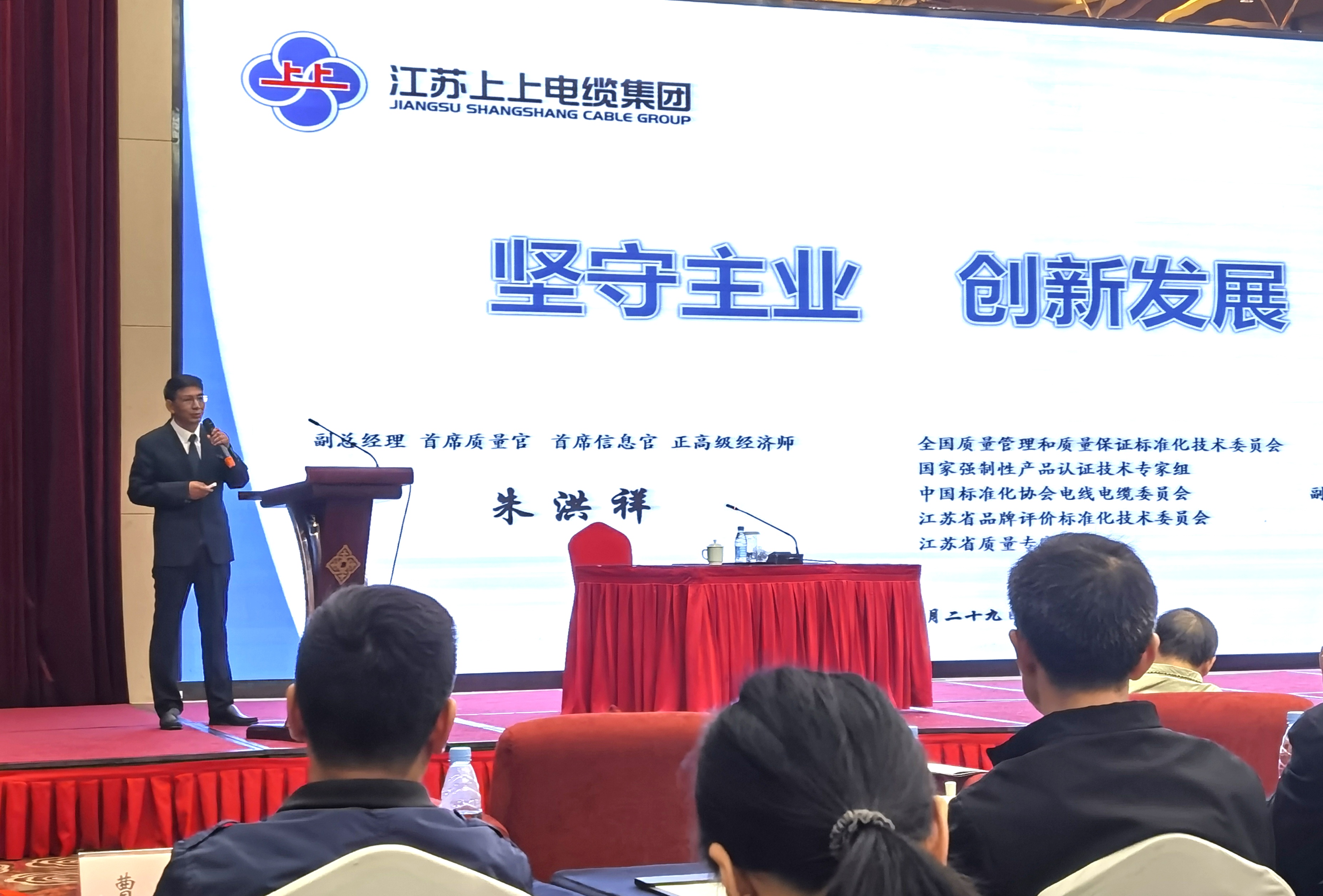 上上電纜受邀參加“長(zhǎng)三角地區(qū)首屆中國工業(yè)大獎(jiǎng)獲獎(jiǎng)企業(yè)經(jīng)驗(yàn)交流會(huì)”并作專題報(bào)告