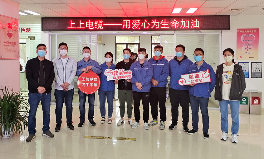 春風(fēng)化雨返寒意，愛心獻血傳溫情——上上電纜組織員工無償獻血