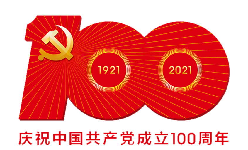 偉大的黨，生日快樂！