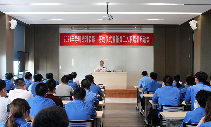 百川匯上上，群賢開江河——江蘇上上電纜集團召開2021年導師結對表彰、簽約儀式暨新員工入職培訓啟動會