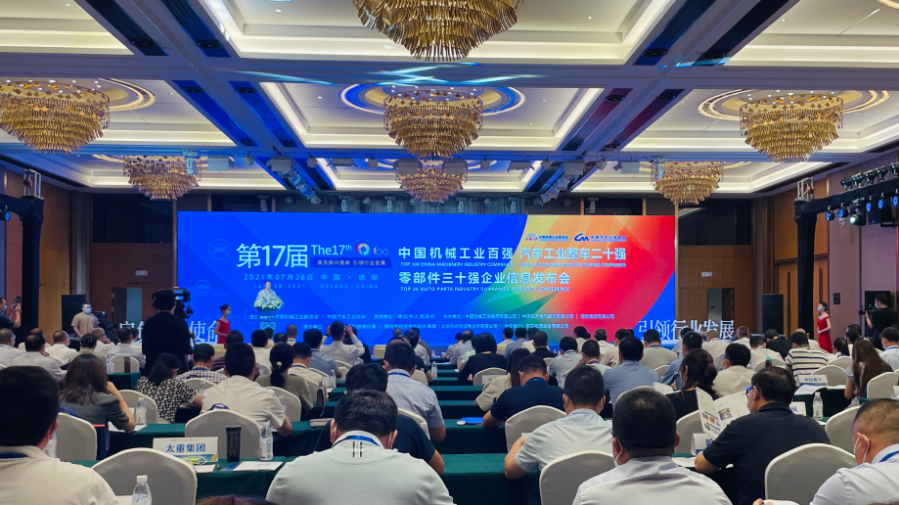 2020中國機械工業(yè)百強發(fā)布，上上電纜位列第22位