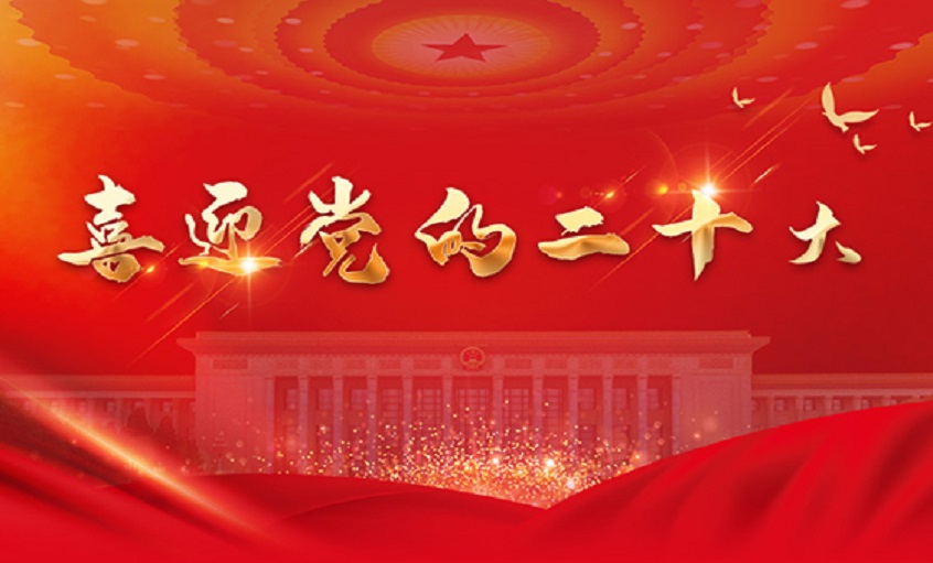 轉(zhuǎn)載|企業(yè)家談二十大 | 上上電纜：堅(jiān)持“精、專、特、新”戰(zhàn)略，推動(dòng)企業(yè)高質(zhì)量發(fā)展