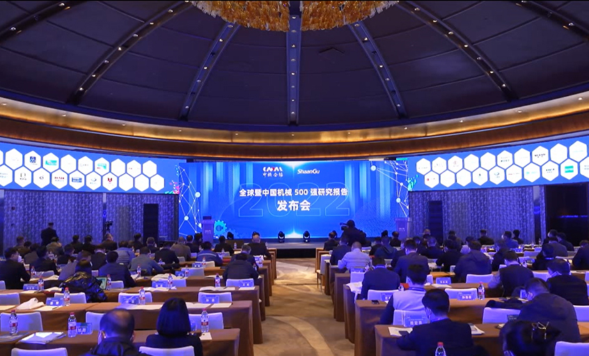 上上電纜入選中國機(jī)械500強(qiáng)、500大榜單
