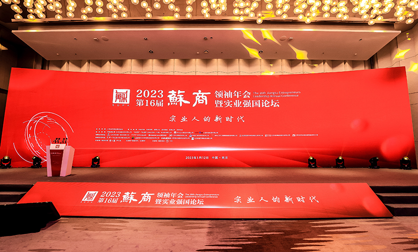 丁山華榮膺“2021年度蘇商實(shí)業(yè)強(qiáng)國突出貢獻(xiàn)獎”