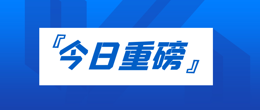 中國工業(yè)報：求新求上——解碼上上電纜發(fā)展之道