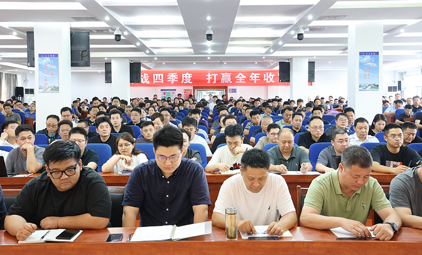 凝心聚力強(qiáng)信心 真抓實(shí)干贏收官——上上電纜召開2025年國(guó)慶銷售員大會(huì)