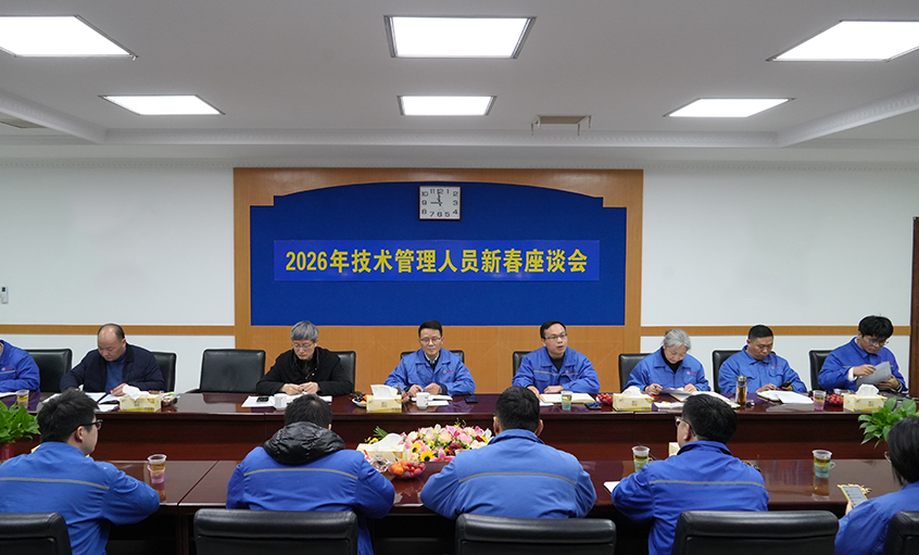 凝心聚力謀發(fā)展，砥礪奮進(jìn)譜新篇——江蘇上上電纜集團(tuán)2026年新春座談會(huì)順利召開(kāi)